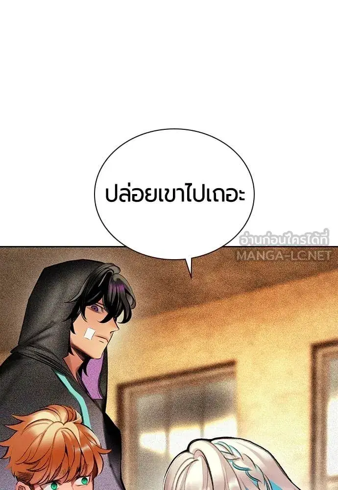 Jungle Juice ตอนที่ 155 หน้า 74