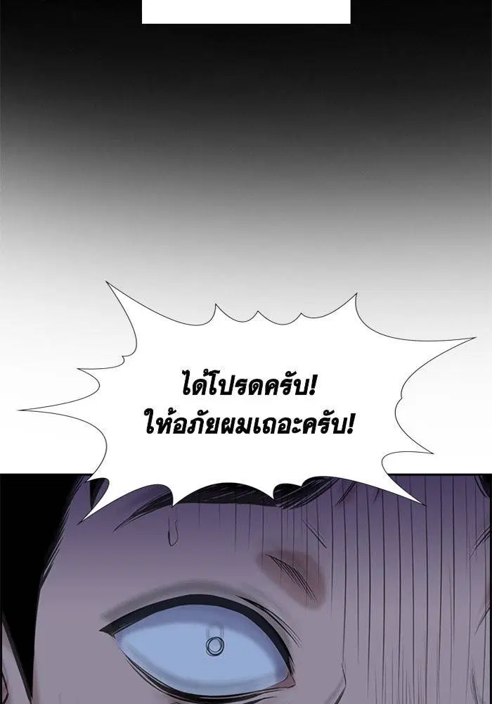 True Education ตอนที่ 13 หน้า 74