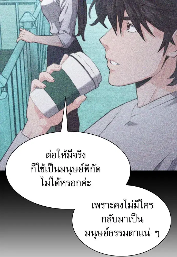 Seoul Station Druid ตอนที่ 178 หน้า 128