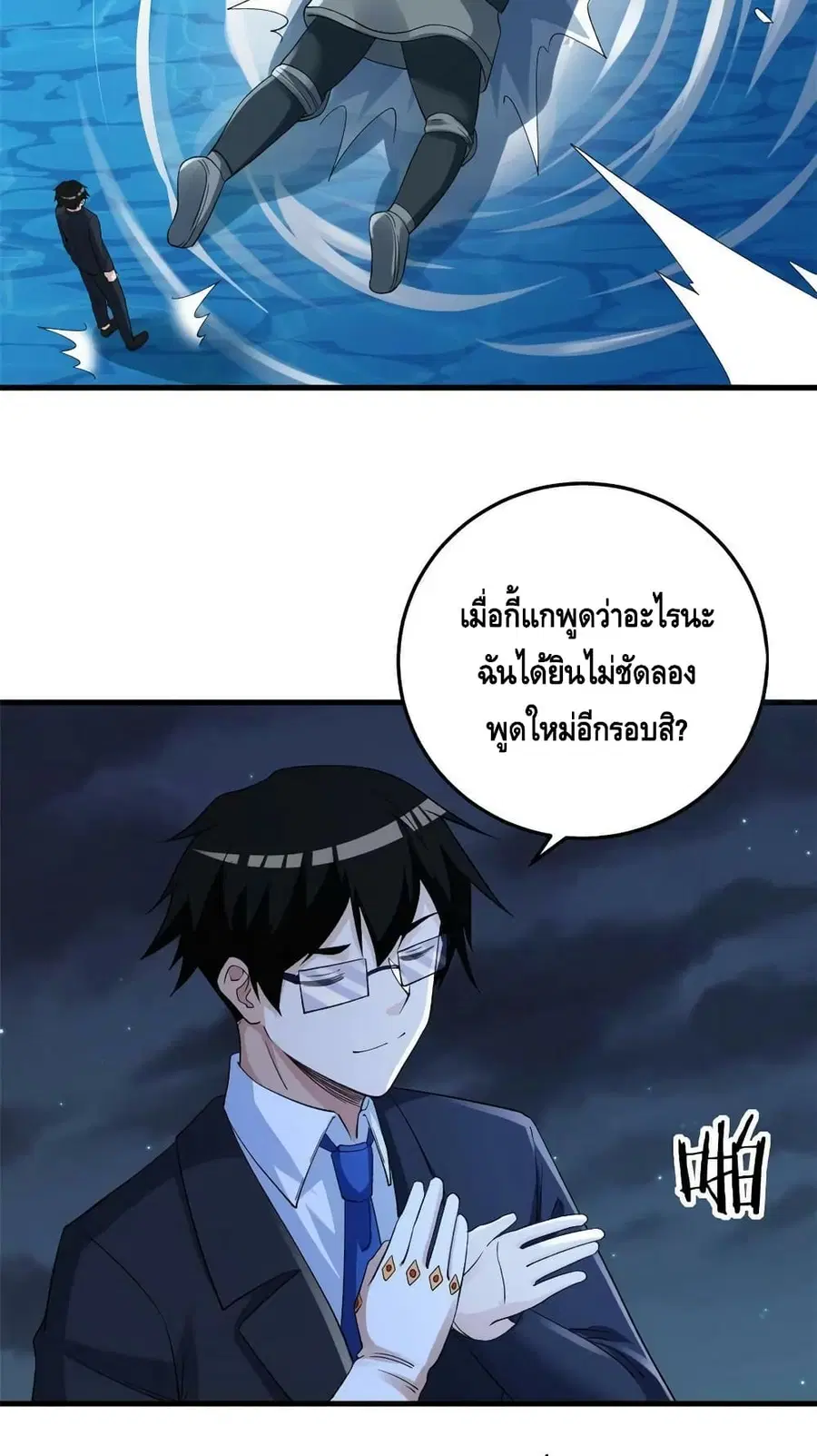 I Have 999 Skills ตอนที่ 113 หน้า 50