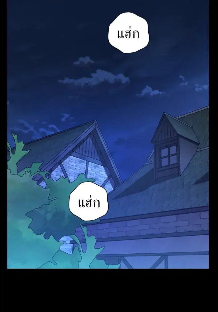 Your Throne ตอนที่ 40 หน้า 100