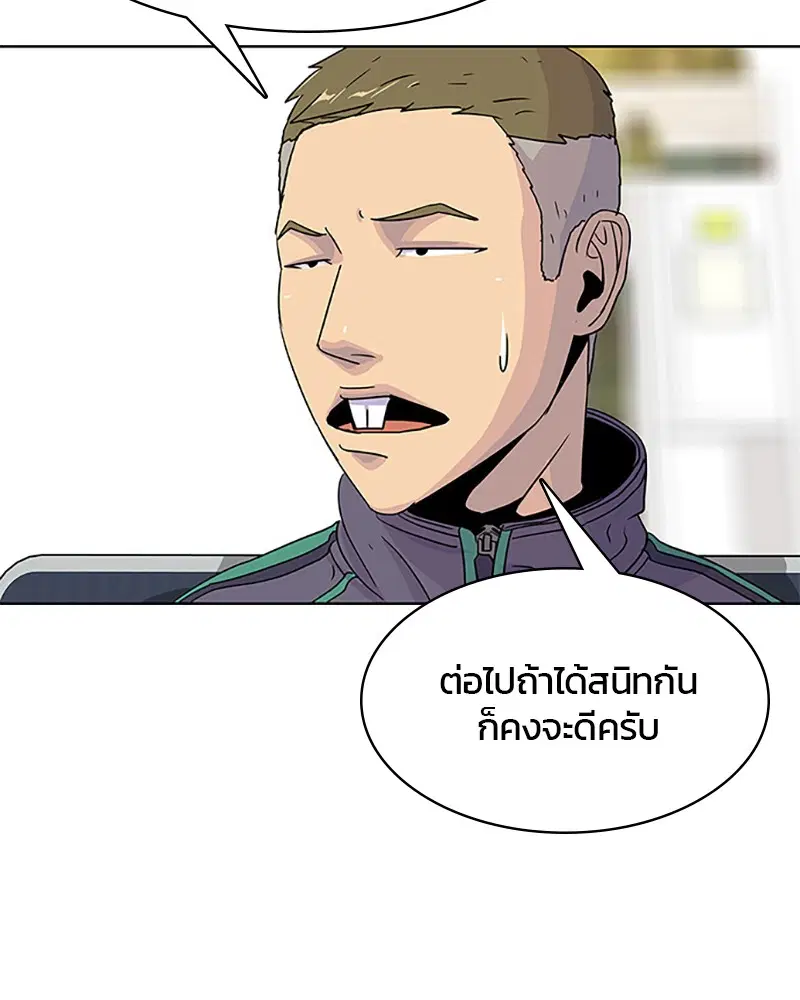 Kitchen Soldier ตอนที่ 44 หน้า 77