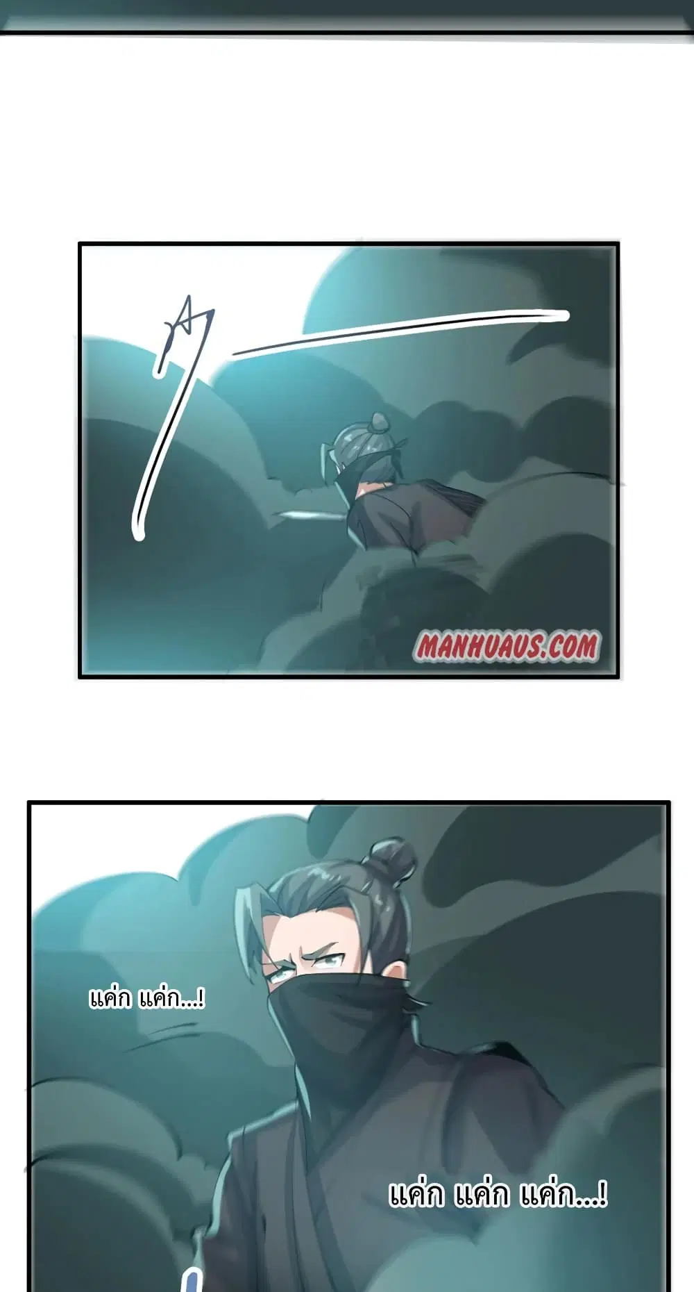 Super Warrior in Another World ตอนที่ 193 หน้า 26