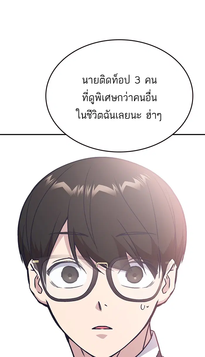 Study Group ตอนที่ 124 หน้า 114