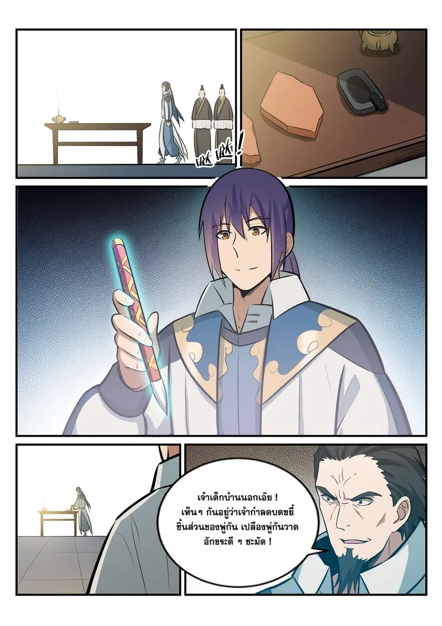 Bailian Chengshen ตอนที่ 181 หน้า 4