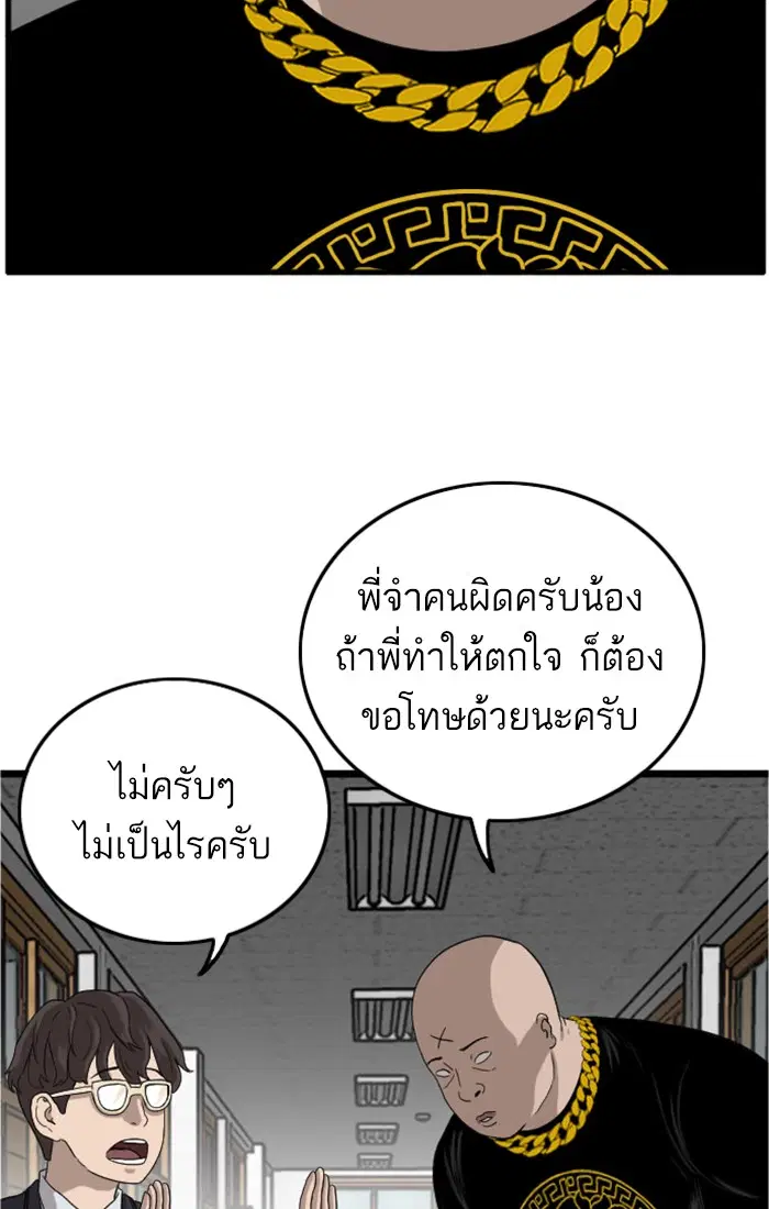 Bad Guy ตอนที่ 8 หน้า 14