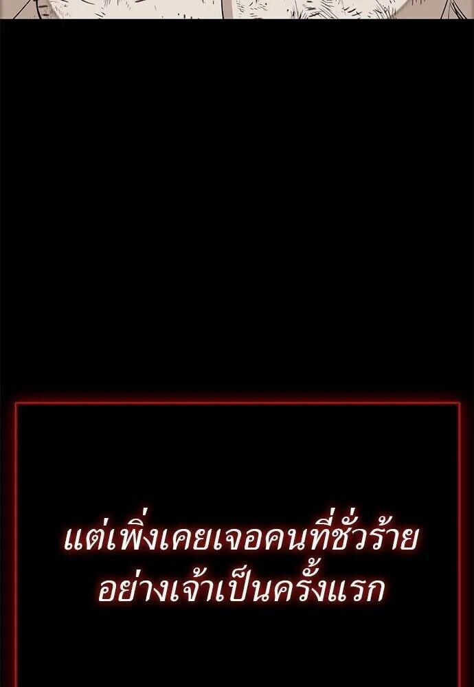 Reincarnation Path of The Underworld King ยอมรา ผู้พิพากษาจากนรก ตอนที่ 135 หน้า 227