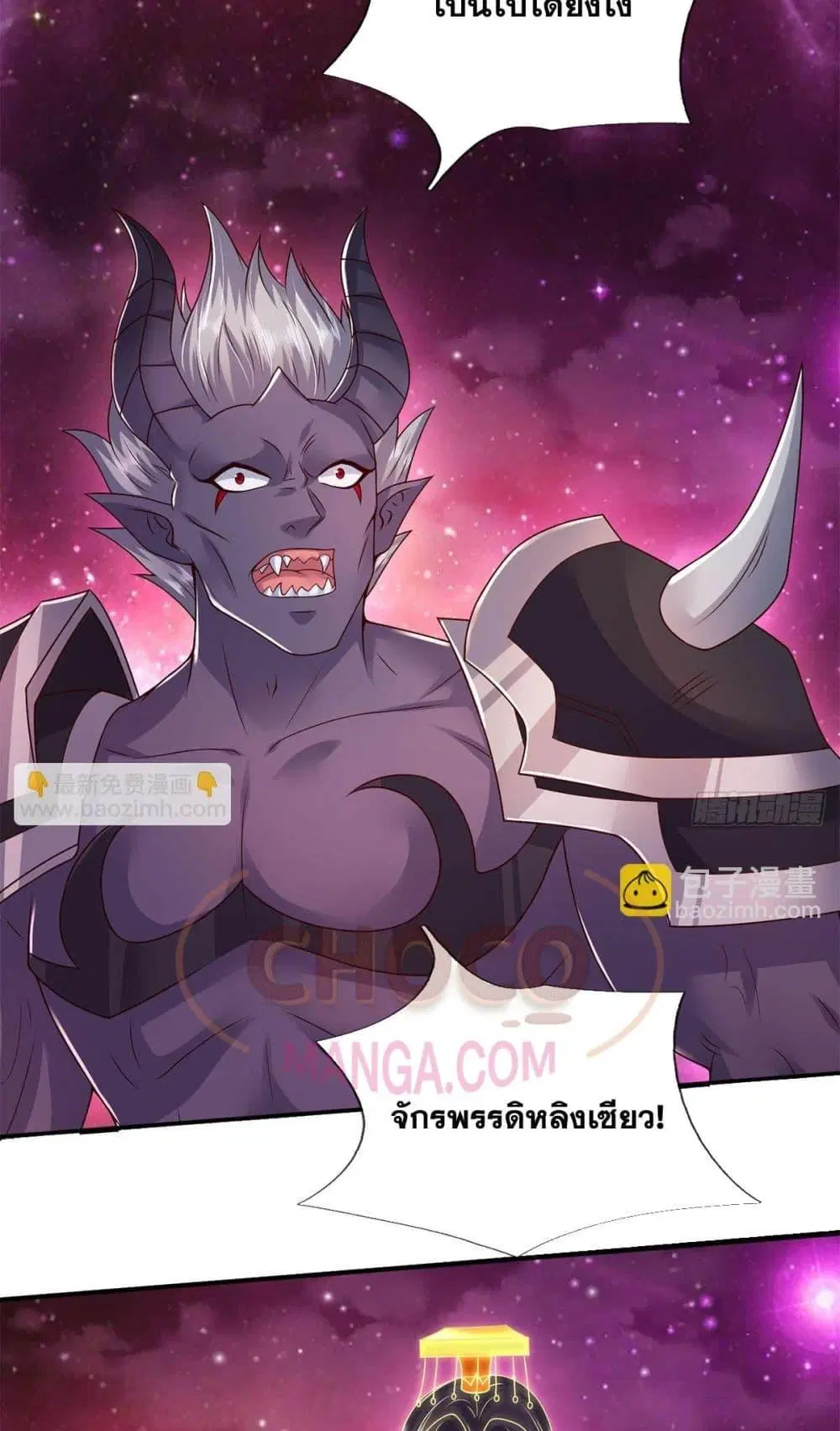 I Can Become A Sword God ตอนที่ 204 หน้า 16