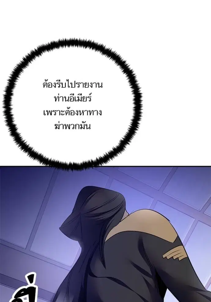 Return to Player ตอนที่ 169 หน้า 113