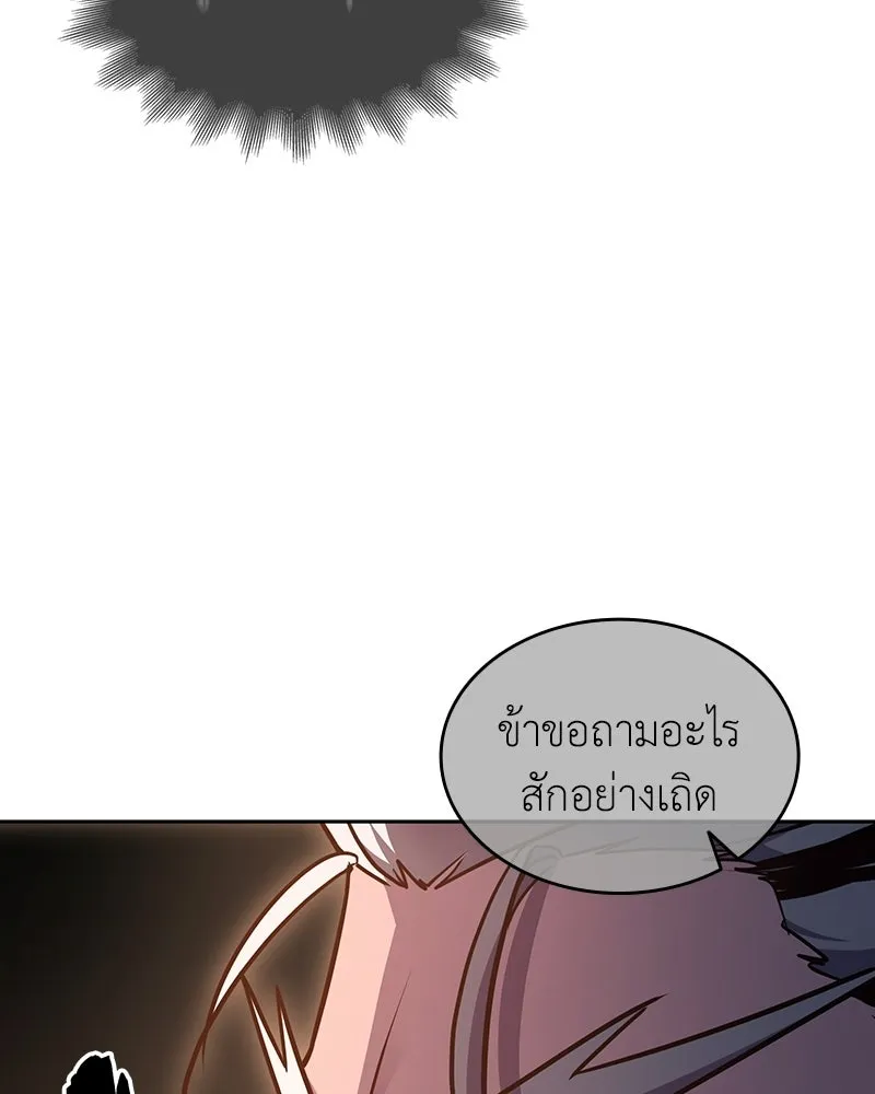 I Reincarnated As The Crazed Heir เกิดอีกทีเป็นว่าที่ประมุขลัทธิมาร ตอนที่ 140 หน้า 35