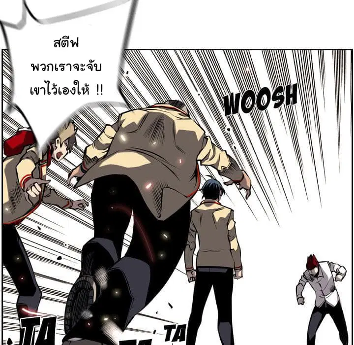SuperNova ตอนที่ 9 หน้า 44