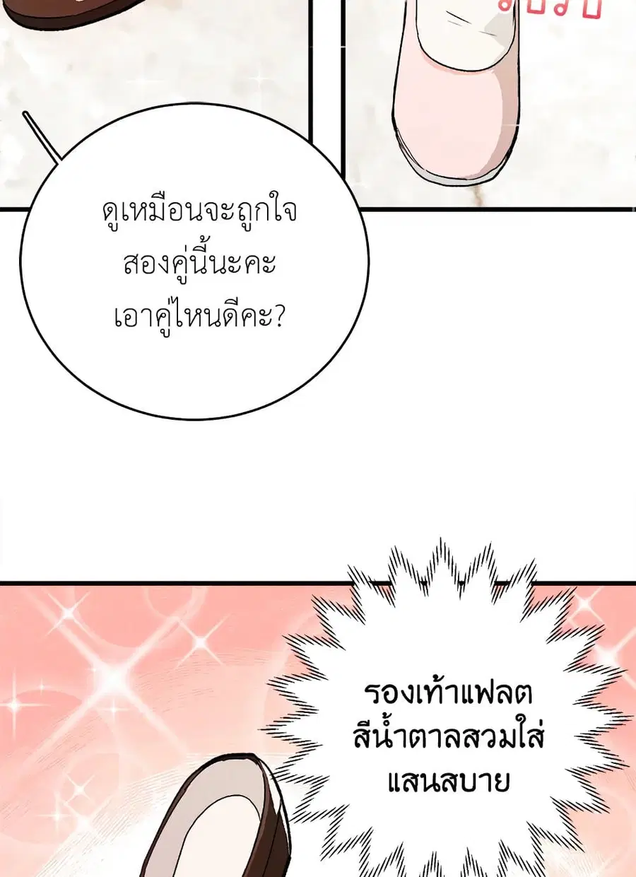 The Young Lady Is a Royal Chef ตอนที่ 17 หน้า 33