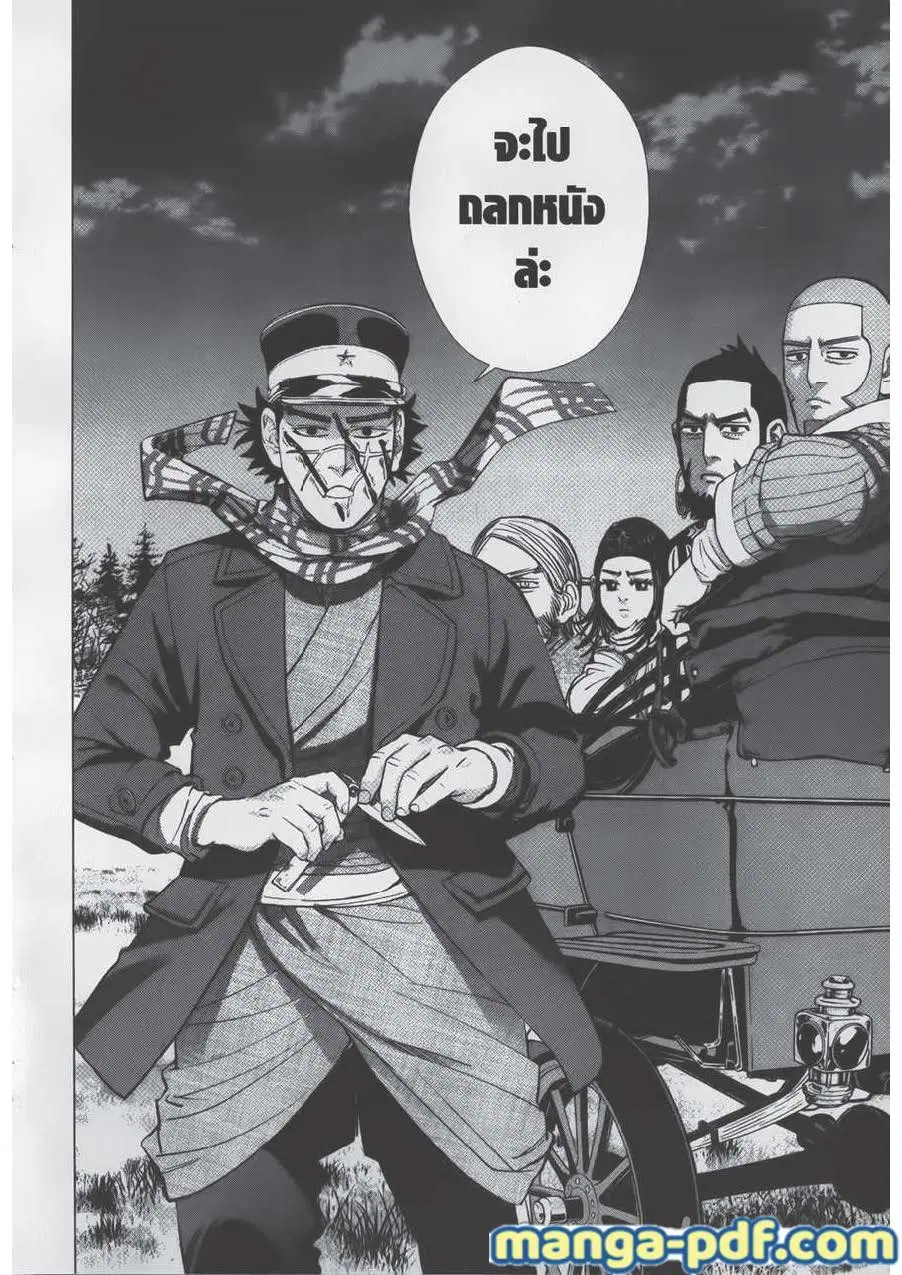 Golden Kamuy ตอนที่ 69 หน้า 19