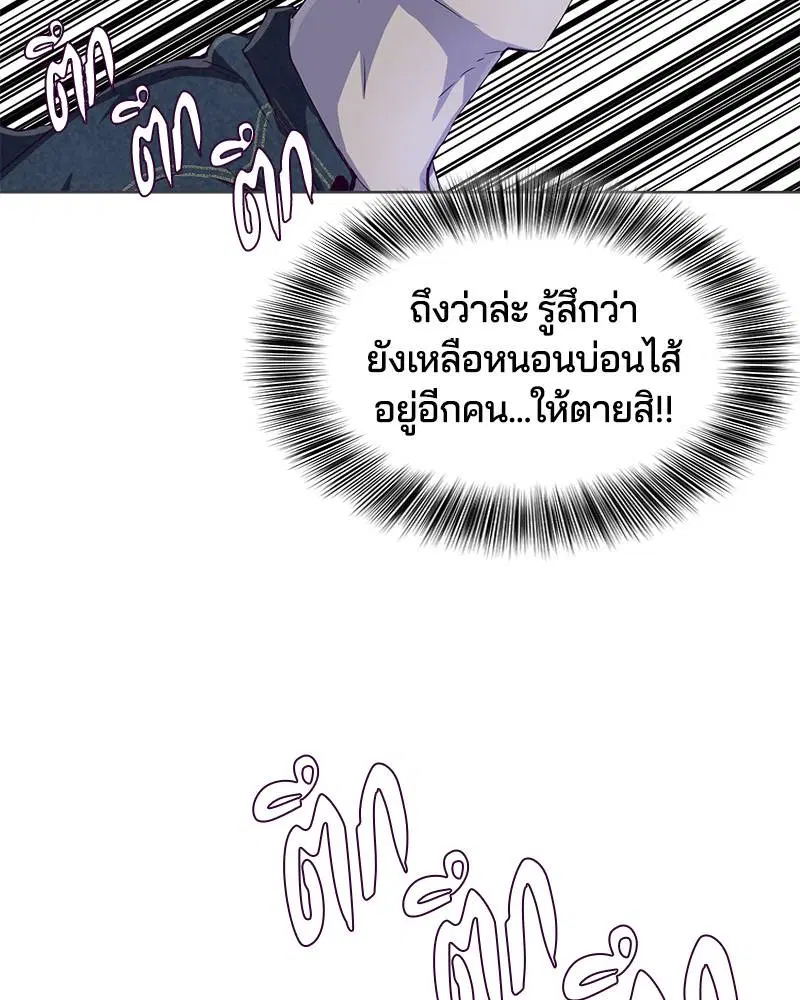 The Boy of Death ตอนที่ 60 หน้า 56
