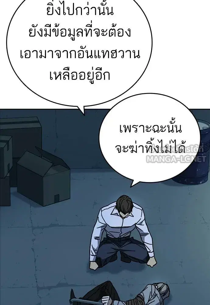 Study Group ตอนที่ 317 หน้า 111