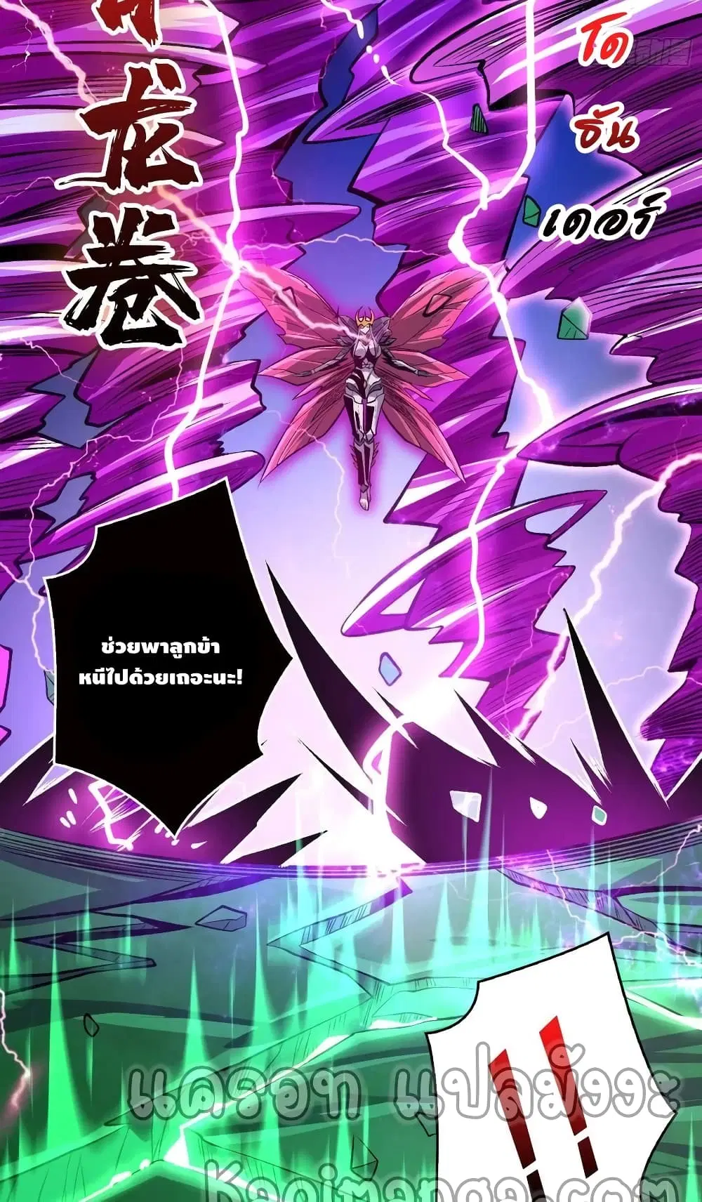 King Account at the Start ตอนที่ 162 หน้า 15