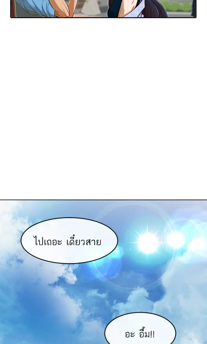 Random Chat ตอนที่ 194 หน้า 59