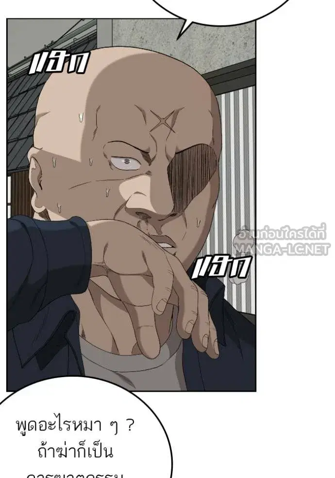 Bad Guy ตอนที่ 288 หน้า 105