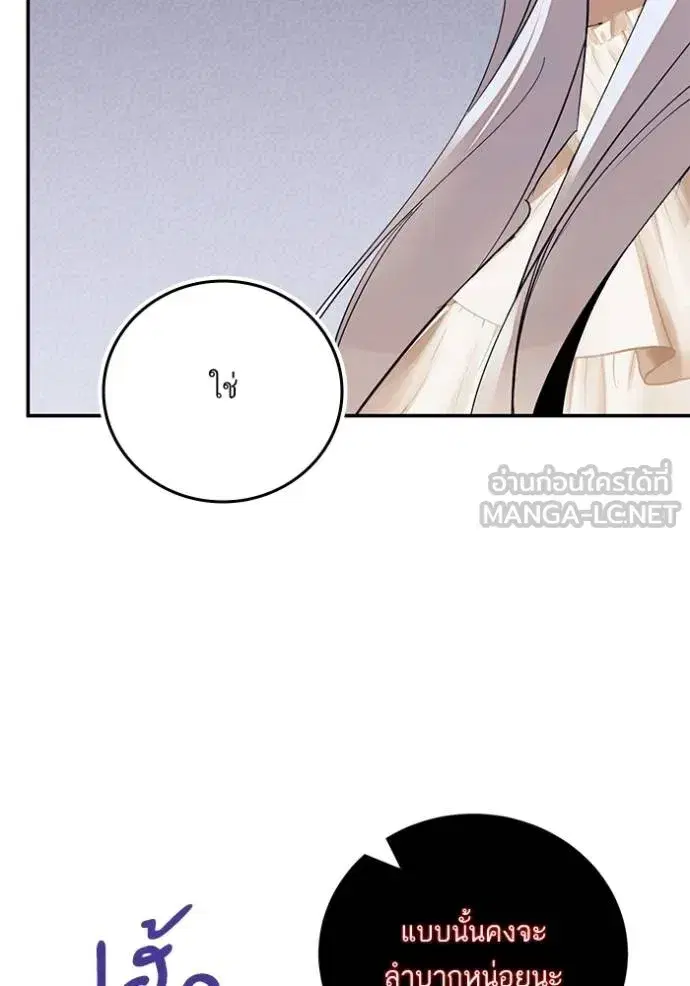 Return to Player ตอนที่ 182 หน้า 12