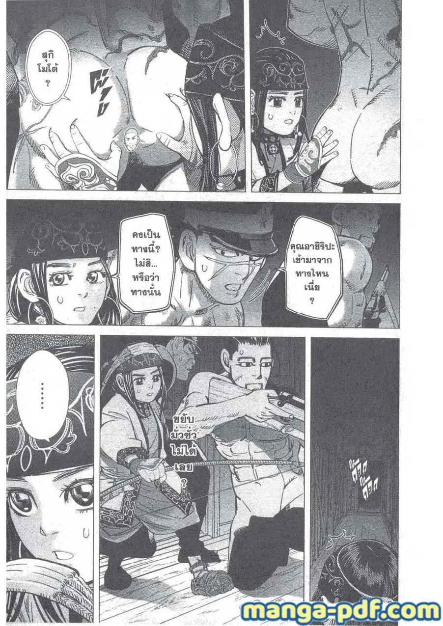 Golden Kamuy ตอนที่ 123 หน้า 10