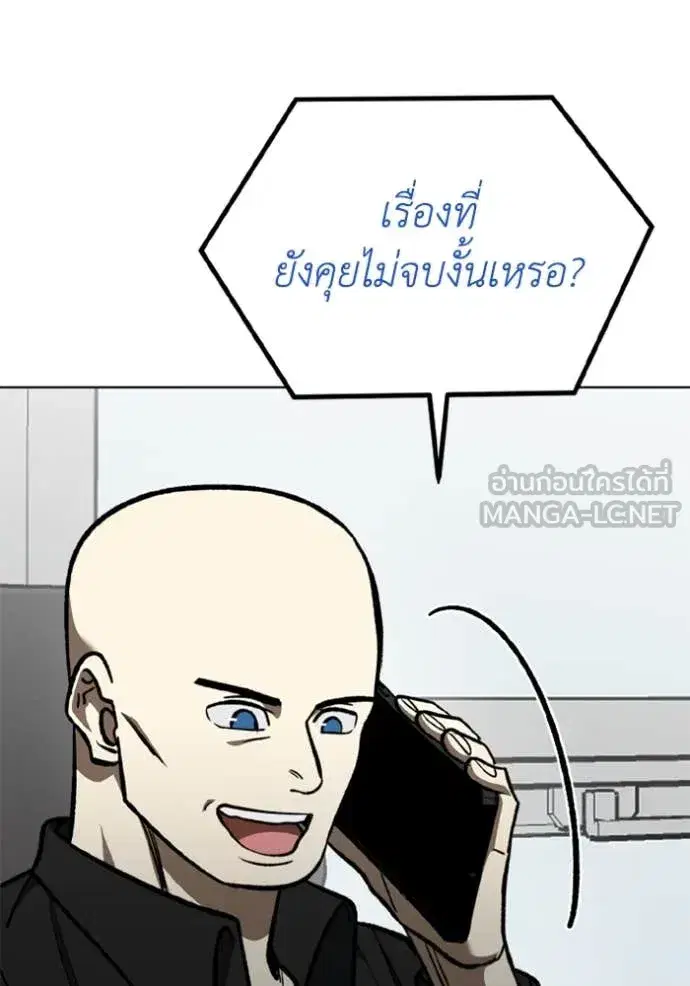 King of the Octagon ตอนที่ 180 หน้า 69