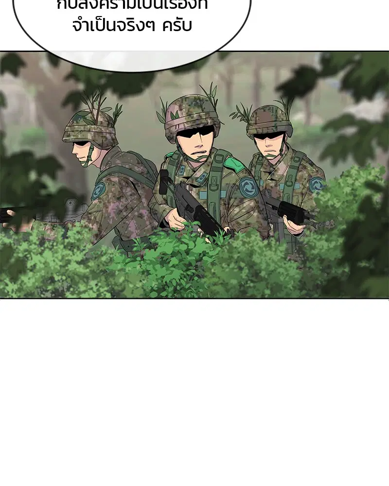 Kitchen Soldier ตอนที่ 96 หน้า 19