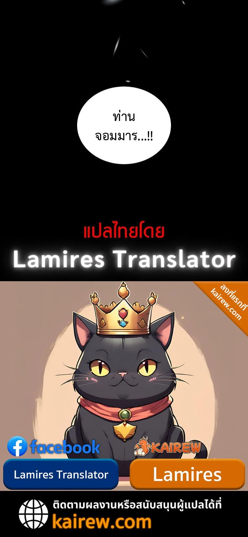 The Ranker Who Just Wants to Retire แรงค์เกอร์คนนี้อยากวางมือแล้ว ตอนที่ 35 หน้า 11
