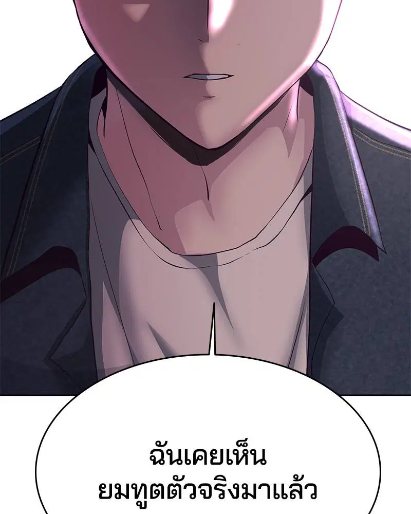 The Boy of Death ตอนที่ 54 หน้า 156