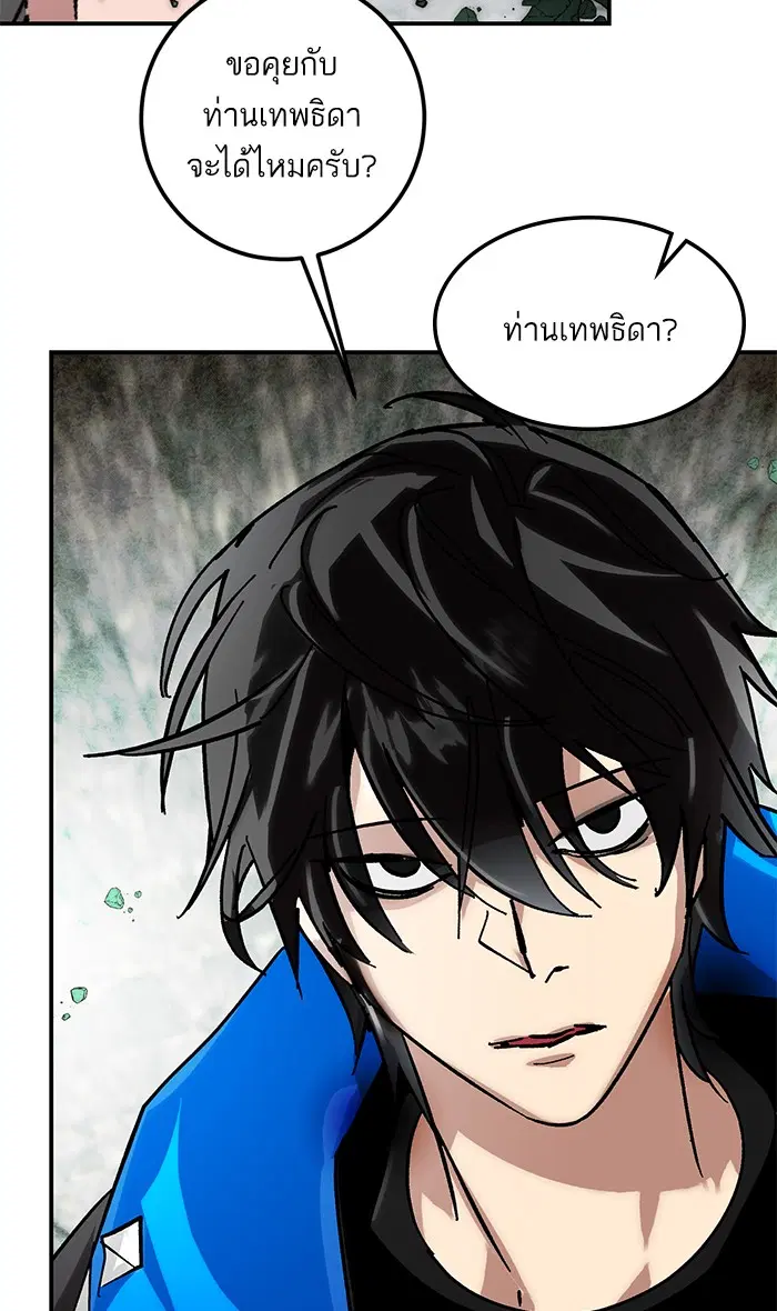 Return to Player ตอนที่ 59 หน้า 78