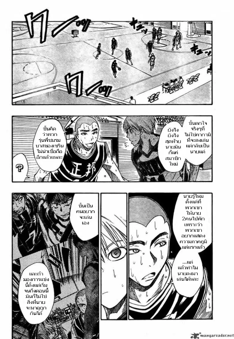 Kuroko no Basuke ตอนที่ 24 หน้า 2