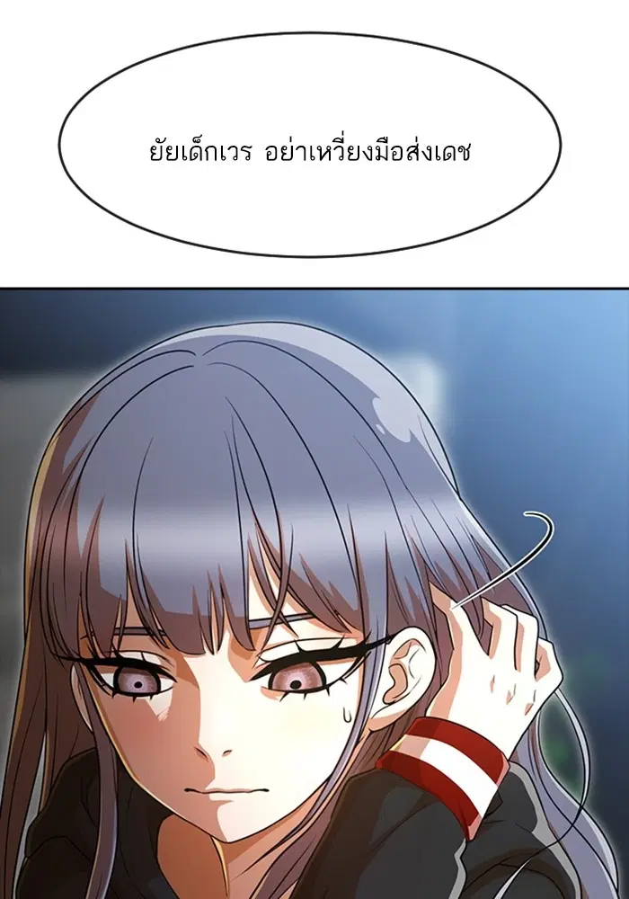 Random Chat ตอนที่ 275 หน้า 53