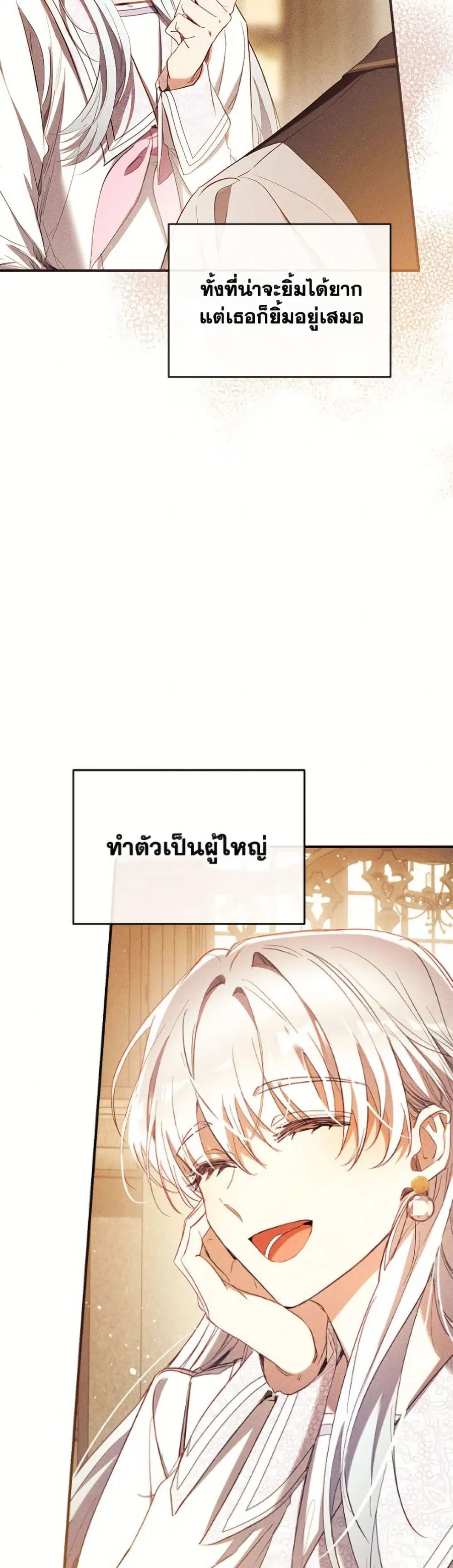 Can We Become a Family? ตอนที่ 155 หน้า 34