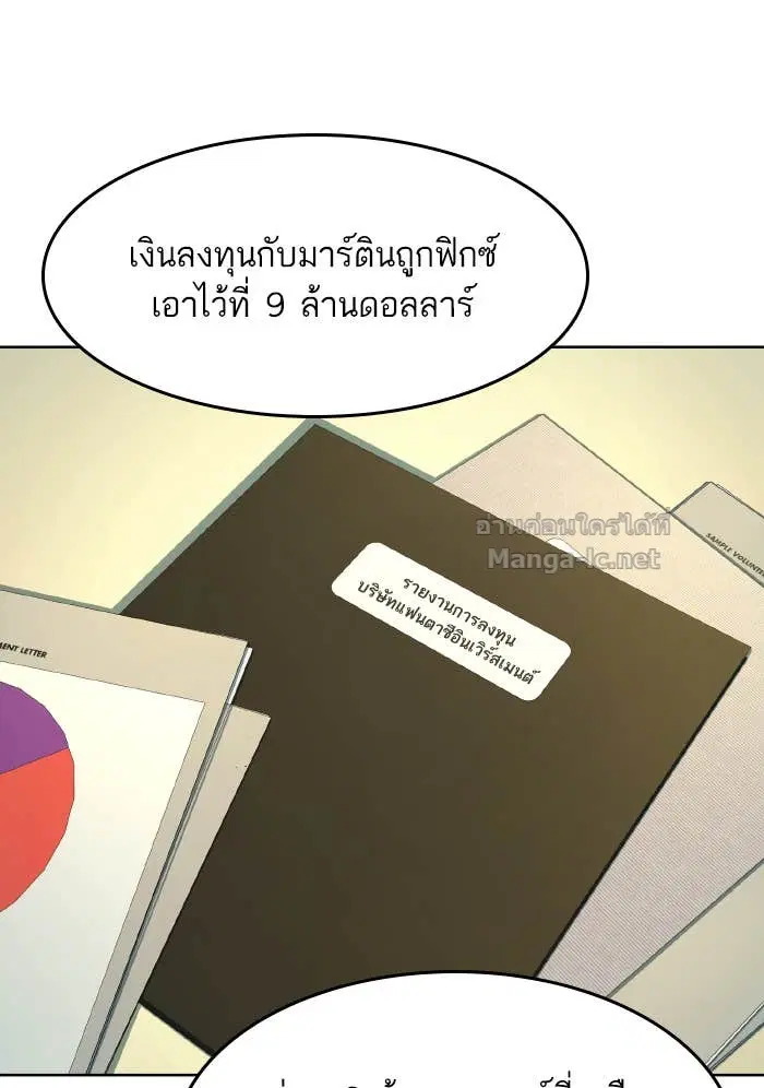 Reborn Rich ตอนที่ 10 หน้า 30