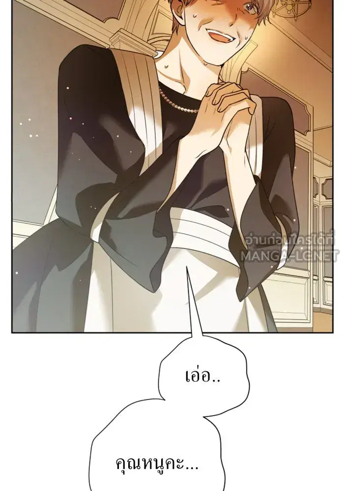 Your Throne ตอนที่ 105 หน้า 48