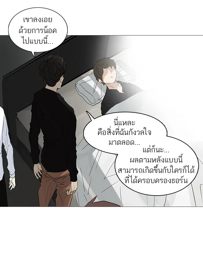 Tower of God ตอนที่ 236 หน้า 35
