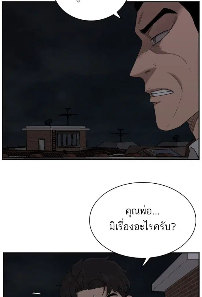 Bad Guy ตอนที่ 28 หน้า 93