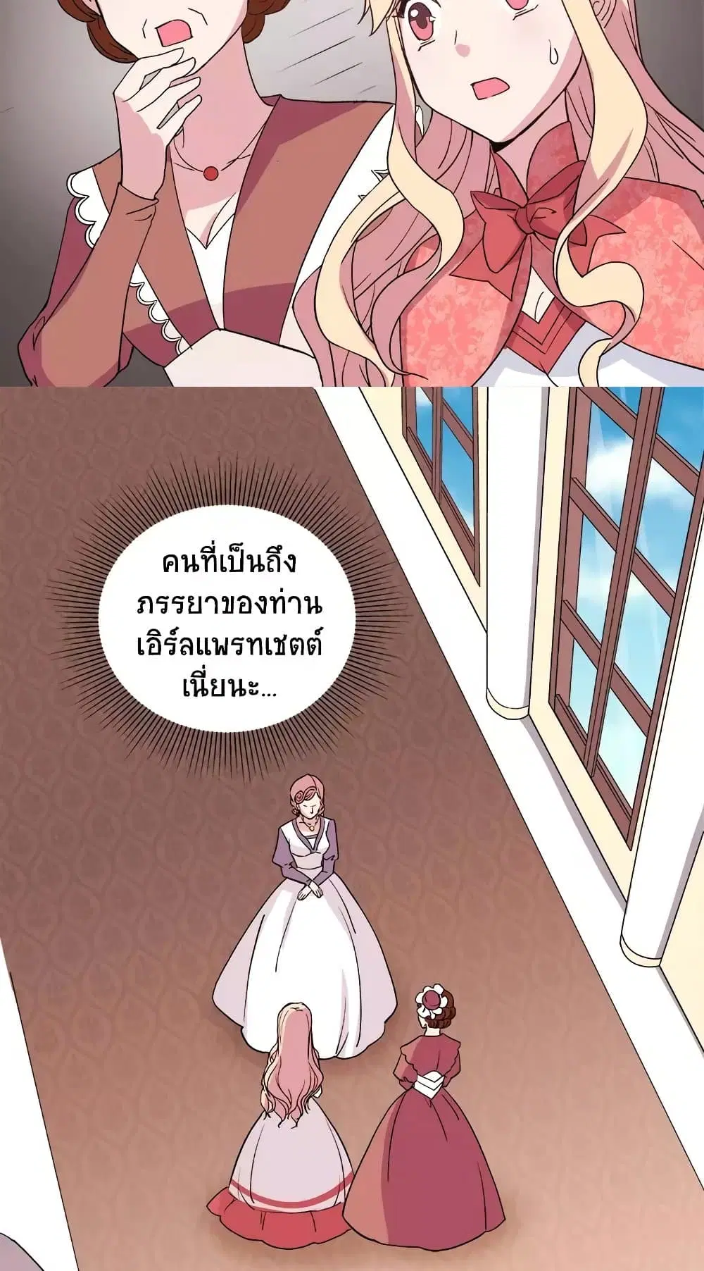 What It Takes to be a Villainess ตอนที่ 7 หน้า 37