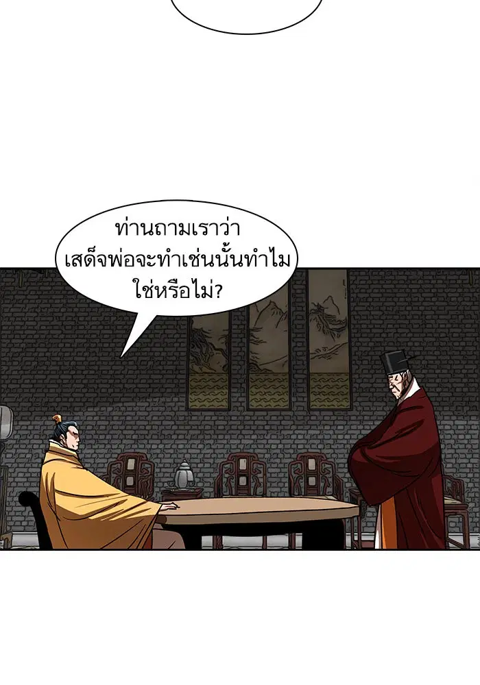 Escort Warrior ตอนที่ 195 หน้า 20