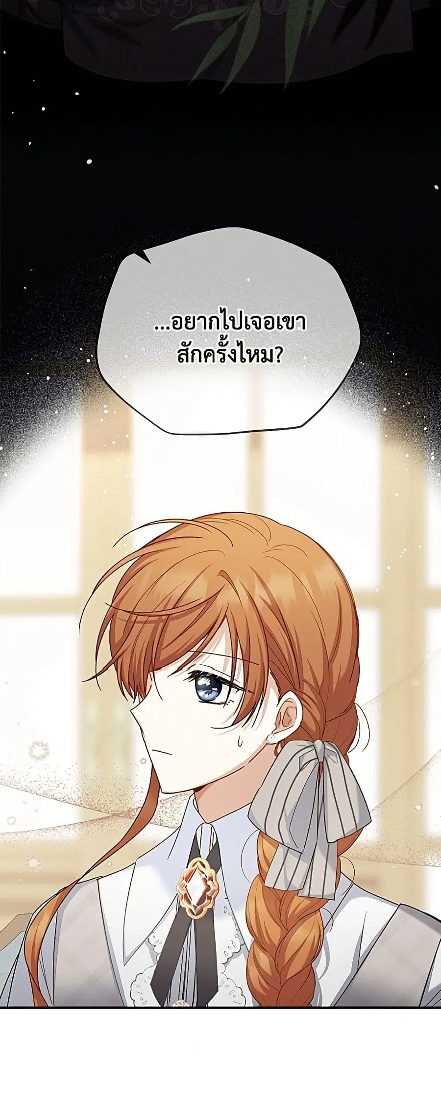 The Soulless Duchess ตอนที่ 157 หน้า 48