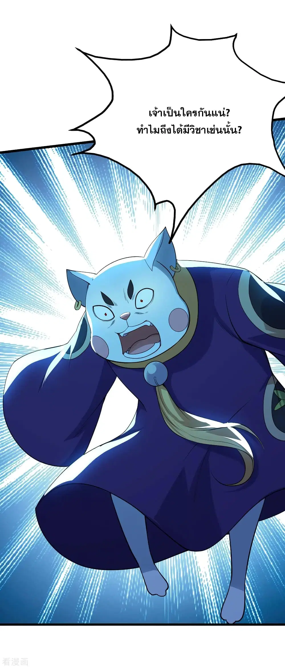 Matchless Emperor ตอนที่ 177 หน้า 8