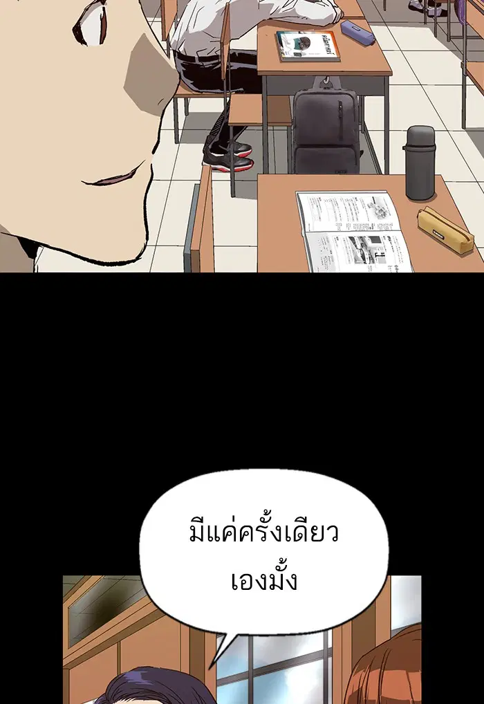 Weak Hero ตอนที่ 191 หน้า 90