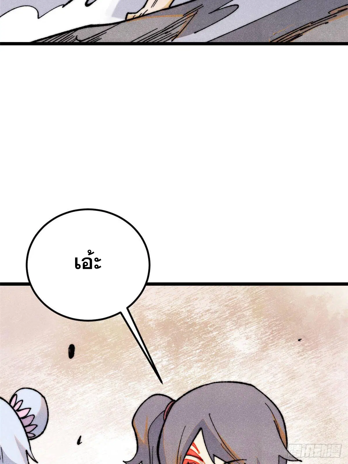 All Hail the Sect Leader ตอนที่ 338 หน้า 35