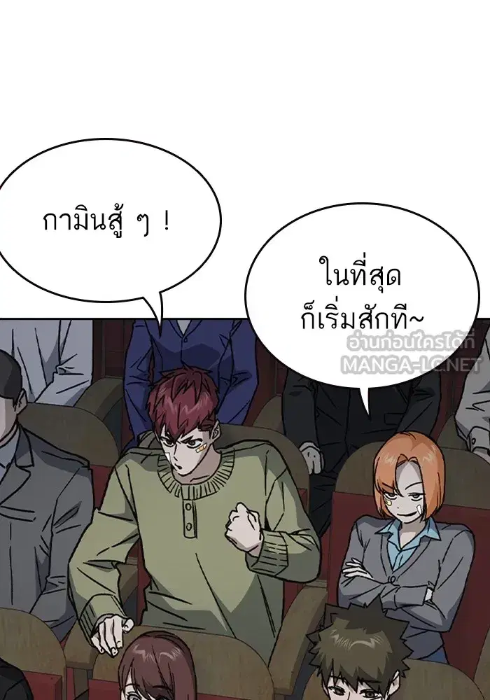 Study Group ตอนที่ 235 หน้า 78