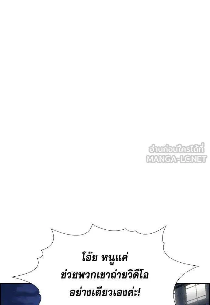 True Education ตอนที่ 185 หน้า 82