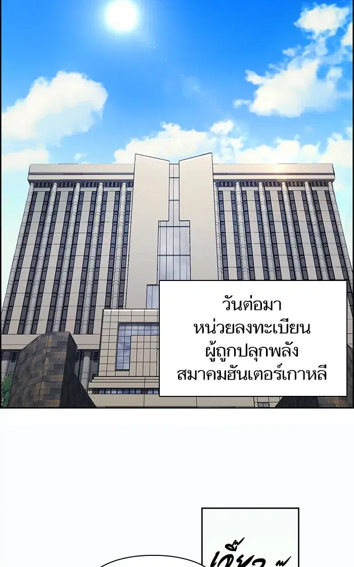 The S-Classes That I Raised (My S-Class Hunters) ตอนที่ 8 หน้า 14