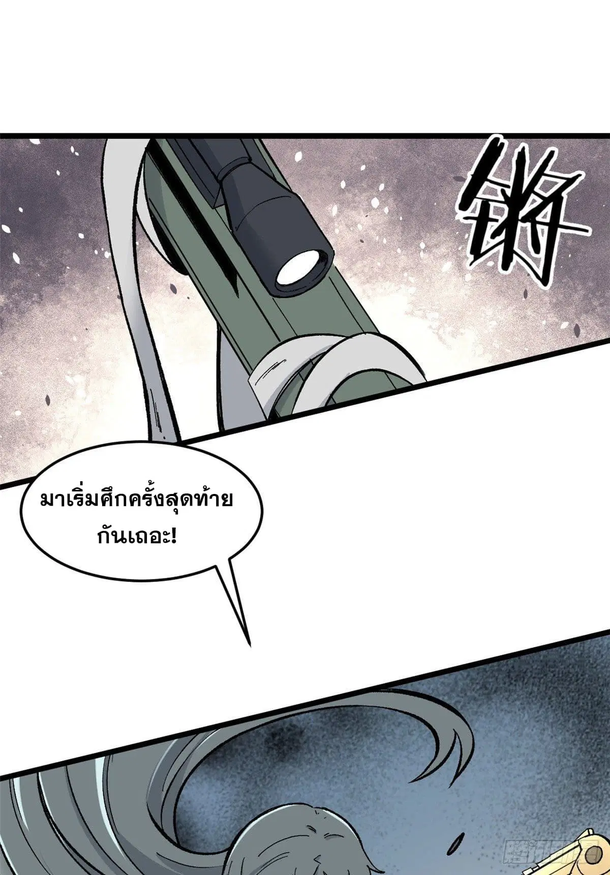 All Hail the Sect Leader ตอนที่ 78 หน้า 19