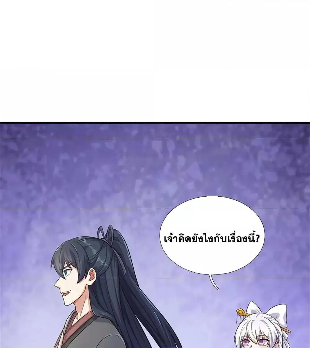 I Can Become A Sword God ตอนที่ 228 หน้า 34