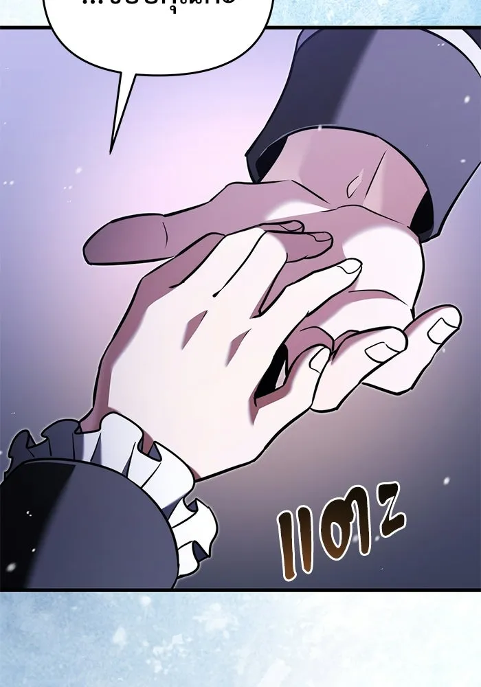 Terminally-Ill Genius Dark Knight อัศวินดำล่าท้าเวลา ตอนที่ 140 หน้า 43