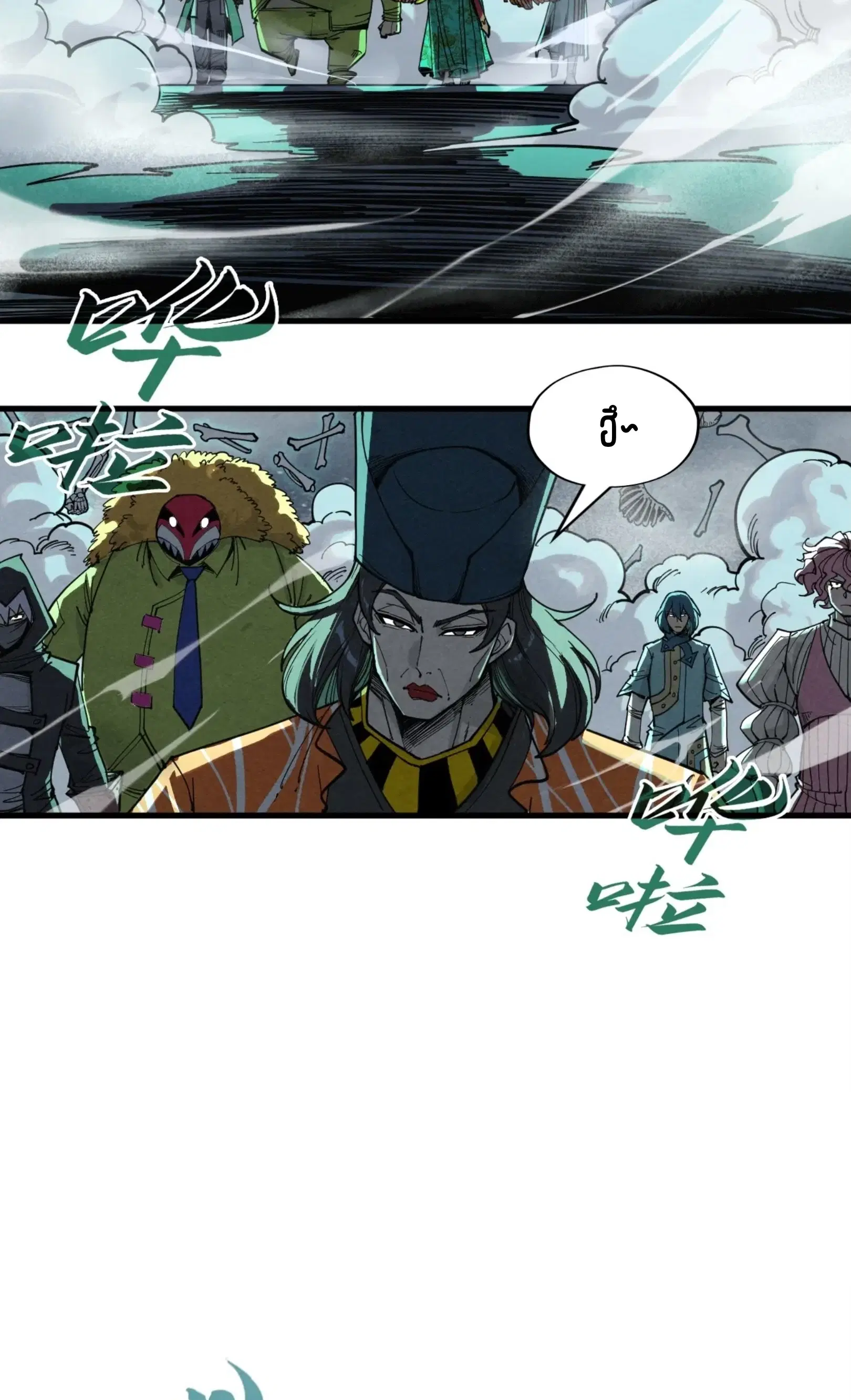 The Eternal Supreme ตอนที่ 267 หน้า 38
