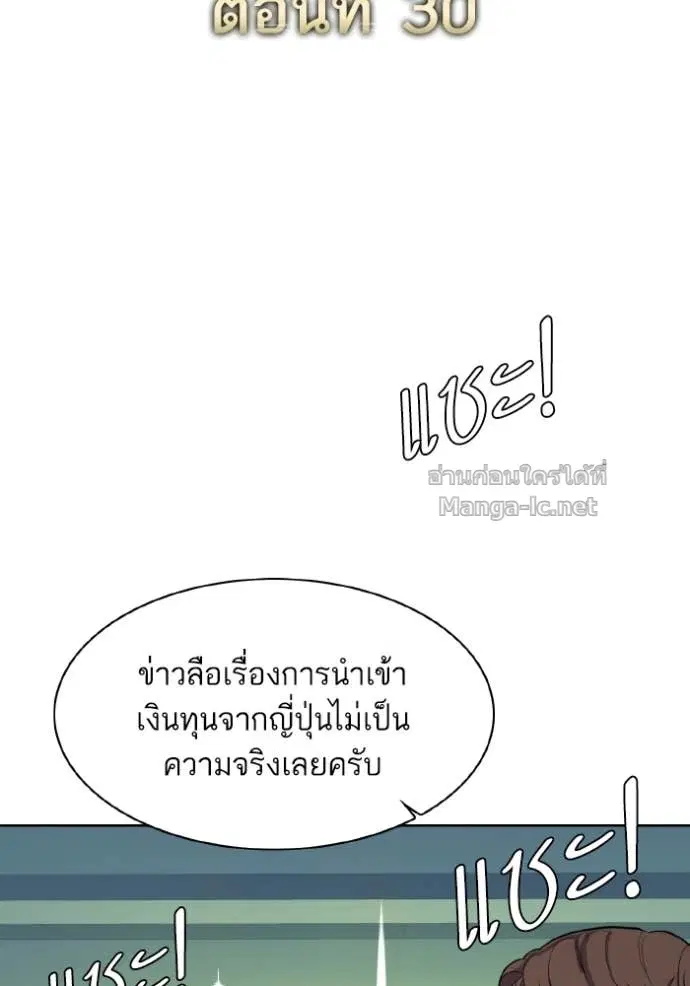 Reborn Rich ตอนที่ 30 หน้า 23